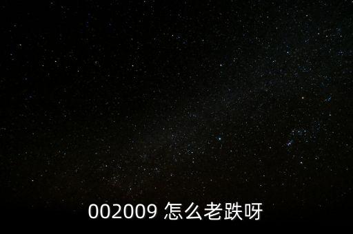 南方軸承為什么會爆跌，南方軸承重組失敗復牌后漲還是跌