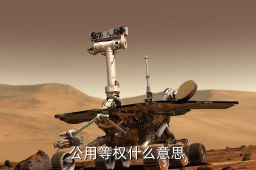 500等權(quán)是什么意思，500lumens代表的是什么意思