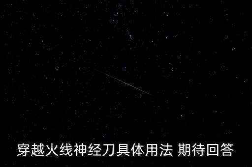 反攻劍什么意思，黑暗之魂2原罪學(xué)者武器補(bǔ)正什么意思