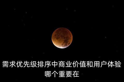 謝群力為什么用戶體驗不重要，為什么都說用戶體驗很重要