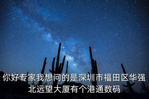 遠望大廈什么時候健好，一直關注著長沙的遠望大廈號稱2013年竣工的現(xiàn)在是2013年
