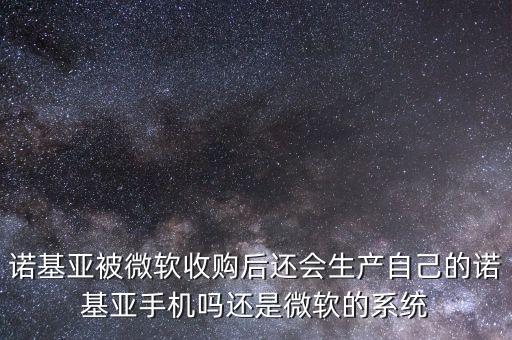 景山創(chuàng)新收購什么手機，那最近出哪些新型手機