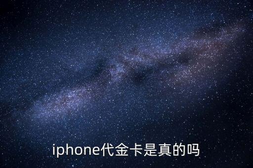 蘋果店的金卡有什么用，蘋果6s代金卡怎么用