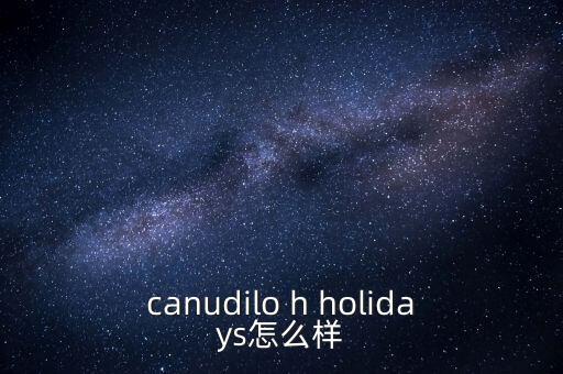 canudilo是什么牌子，卡奴迪路這個(gè)品牌怎么樣是意大利的嗎