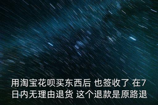 天貓基金理賠是什么，然后退款不退貨然后商家天貓小二介入然后退款不成功但是天