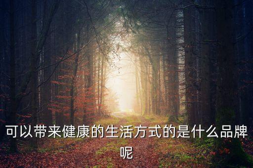 什么是生活方式品牌，郭敬明小時代 10里面的品牌