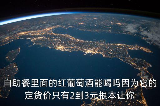 資金勾兌是什么意思，52度貴州國賓酒濃香型原漿白酒多少錢一箱 今天準備超市買四箱送人