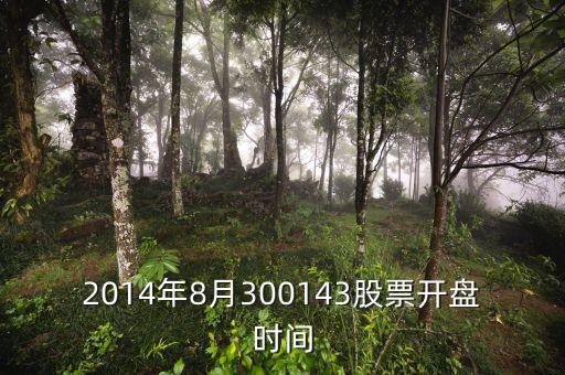 星河生物什么時(shí)候復(fù)牌，000560各位大神知道啥時(shí)候復(fù)牌