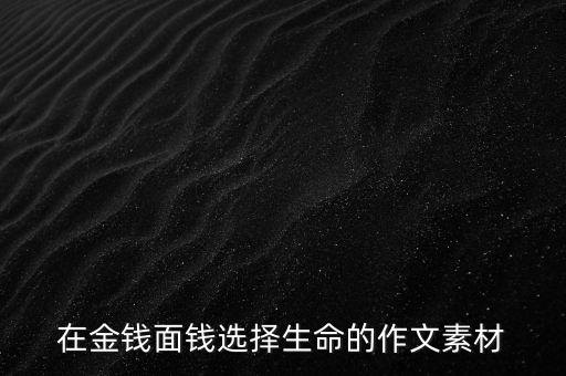洛克菲勒家族為什么長(zhǎng)壽，富不過三代窮不過三代的來源是出自什么