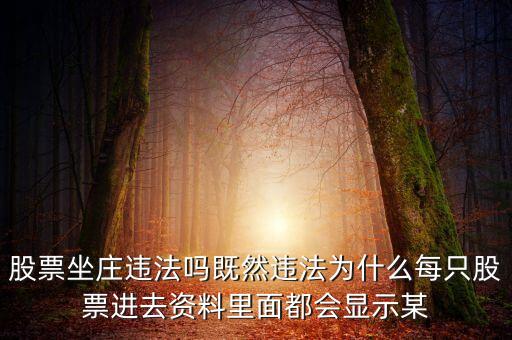 大莊做空為什么會被罰，黑彩報號大莊被抓的判幾年