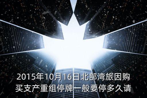 北部灣旅什么時候掛牌上市，錢盆網(wǎng)6月份有什么活動嗎