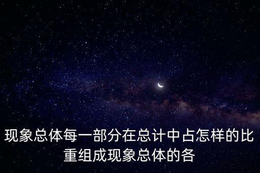 總體比例是什么，有兩個(gè)酒窩的總體比例