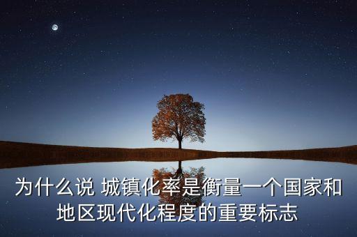 為什么廣東城鎮(zhèn)化率全國第一，廣東為什么成了中國第一省