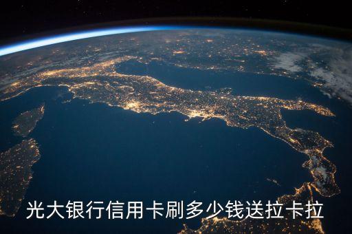 什么銀行能免費領拉卡拉，辦理什么銀行的信用卡送拉卡拉手機刷卡器