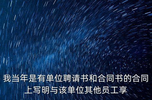 合同上同等價(jià)值是什么意思，同等價(jià)值 不同結(jié)果
