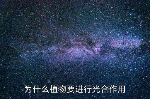 為什么要水光互補(bǔ)，為什么人體中要用水來(lái)補(bǔ)充