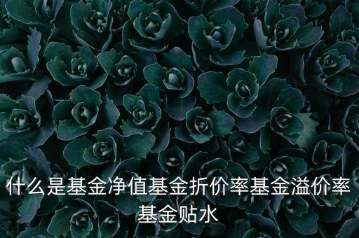 什么是折價，商品折價率的計算