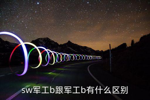 軍工分級是什么，百戰(zhàn)千軍軍工的等級是怎么分的