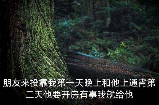 玩網(wǎng)深交什么意思，網(wǎng)上認識的可以深交嗎