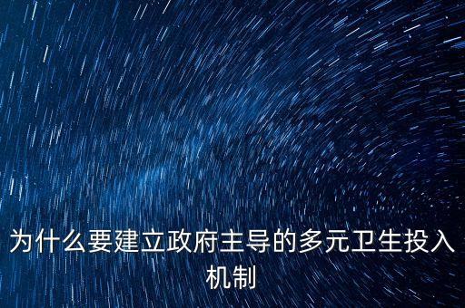 什么叫政府主導(dǎo)的投資，中國(guó)經(jīng)濟(jì)發(fā)展第二極