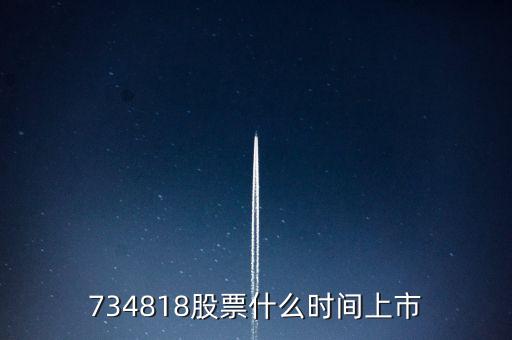 834860什么時(shí)候上市，7870 7850 什么時(shí)候上市