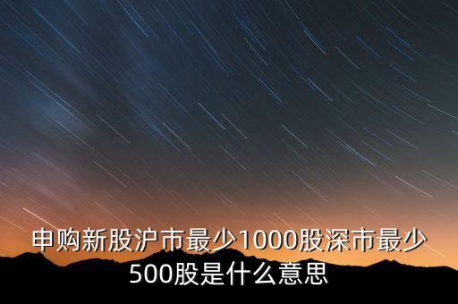 深成500什么意思，深成是什么意思
