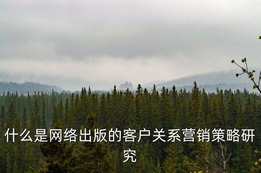什么叫策略研究，類別的翻譯方法或翻譯策略研究是什么意思