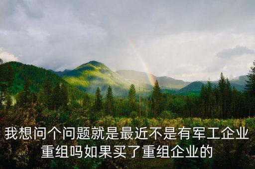 軍工b股是什么意思，軍工b股折算是什么意思