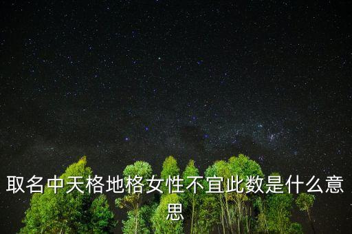 名字中天什么意思，何名清福中天的意思是什么