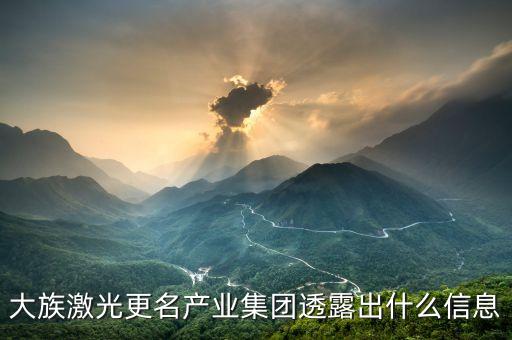 東源電器什么時(shí)候更名，江蘇東源電器集團(tuán)股份有限公司南通通州十總鎮(zhèn)的聽說(shuō)是家族企