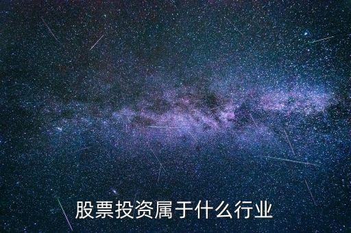 彩票股票屬于什么行業(yè)，彩票概念股票什么意思