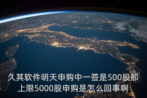 久其軟件什么時(shí)候送股，久其軟件上市日