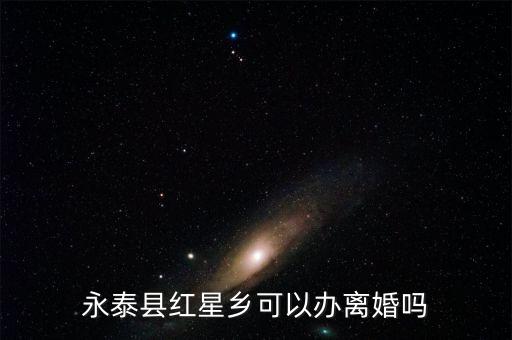 13永泰債是什么，我是永泰梧桐鎮(zhèn)這邊雙方同意離婚父親是上門女婿有一個兒子剛?cè)?/></a></span><span id=