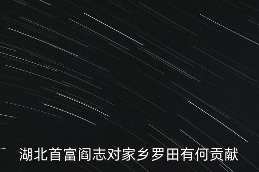 閻志有什么背景，閻志妻子的簡(jiǎn)歷