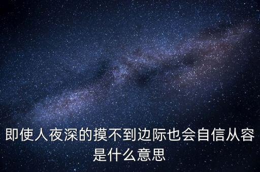 強(qiáng)支撐什么意思，強(qiáng)撐而已什么意思