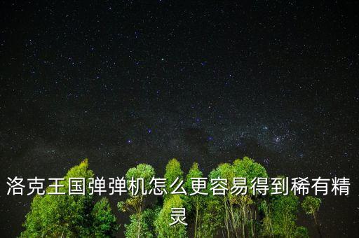藝龍靠什么賺錢，什么客戶可獲得現(xiàn)金賬戶