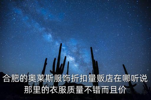 奧體歐萊斯有什么折扣店，北京奧特萊斯的品牌都有什么moda太平鳥AO2小熊依戀