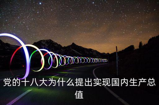 中國憑什么2020年經(jīng)濟(jì)翻一番，請(qǐng)幫我分析一下初三的一道數(shù)學(xué)題謝謝
