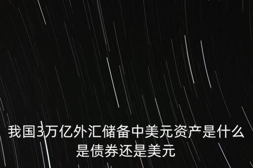 美元資產(chǎn)配置指的是什么，什么叫美元資產(chǎn)