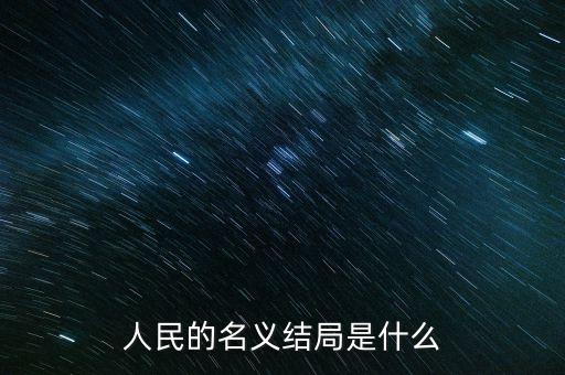 為什么國(guó)企腐敗，國(guó)企有腐敗現(xiàn)象沒(méi)有證據(jù)怎么投訴
