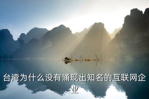 洗衣行業(yè)為什么沒有互聯(lián)網(wǎng)巨頭，國內(nèi)互聯(lián)網(wǎng)公司那家會是未來三大頂極互聯(lián)公司之一