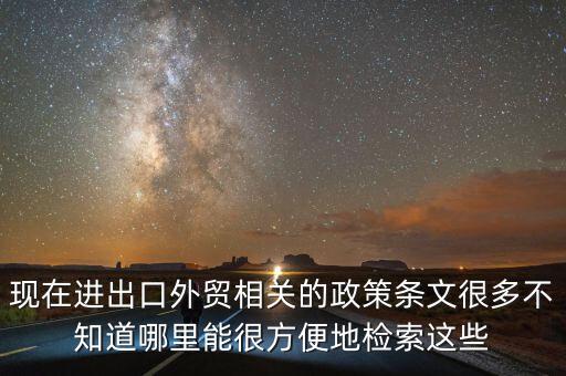 海關檢索除了按國別檢索還有什么，清關的貨物除食品類和凍貨類還有什么類