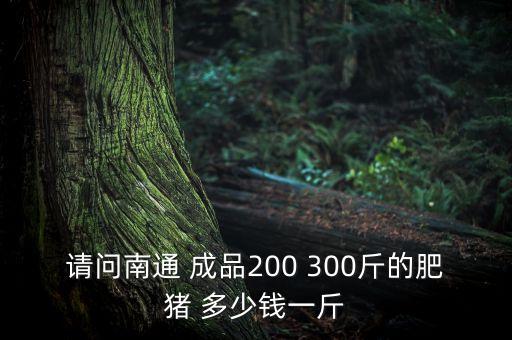 豬和股市什么時(shí)候，無(wú)奈了麻木了什么時(shí)候大盤(pán)是個(gè)頭啊