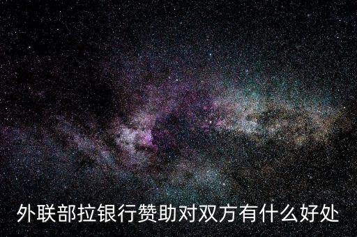 銀行贊助有什么好處，銀行贊助學(xué)生舉辦點鈔大賽能得到什么好處