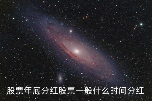 600104什么時候分紅，600104股票在2008年會不會分股派送