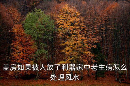 擔財是什么，五猖是什么