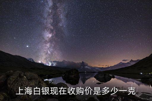 滬銀是什么，滬銀主力與滬銀1606的區(qū)別