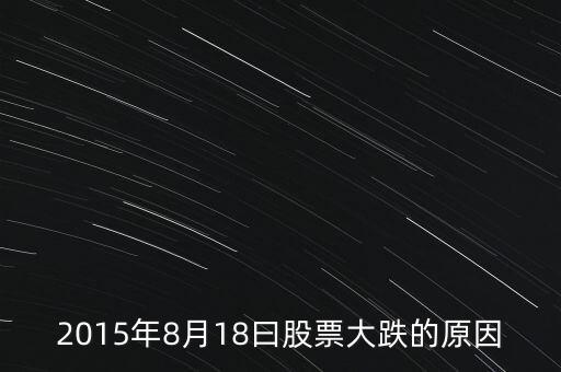 2015年股市崩盤意味什么，2015年a股大盤要徹底崩潰嗎