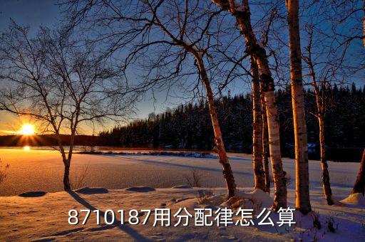 86 101市場法什么律，86x10186簡便算法