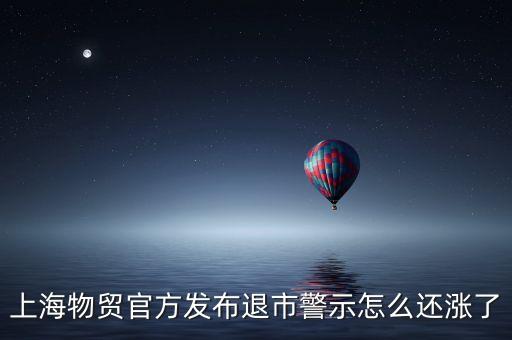 上海物貿(mào)是做什么的，江蘇省建工集團上海物貿(mào)有限公司怎么樣